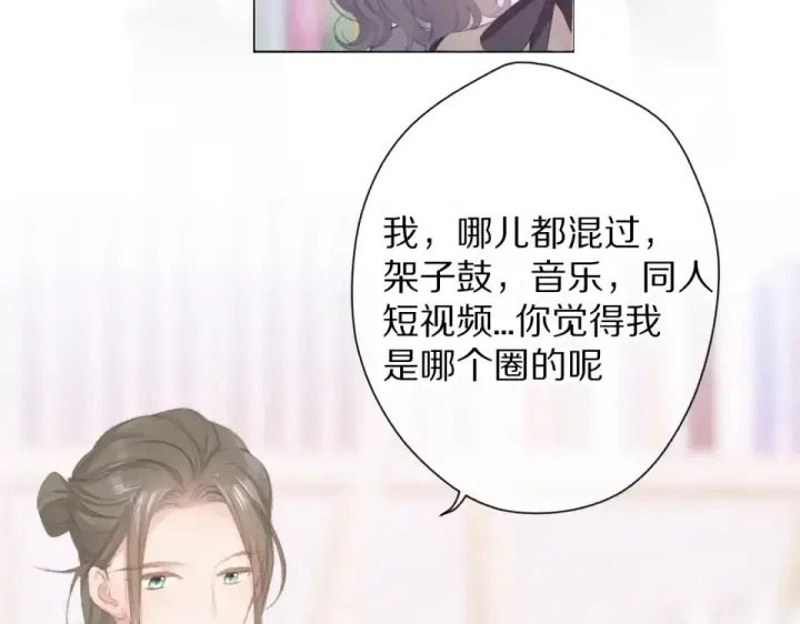 《保护我方大大》第56话 兄弟相认图47