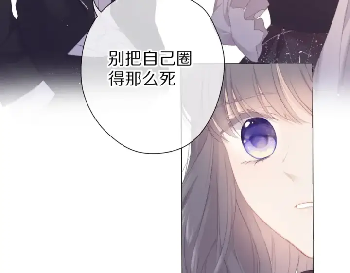 《保护我方大大》第56话 兄弟相认图49