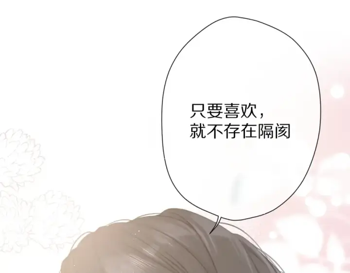 《保护我方大大》第56话 兄弟相认图51