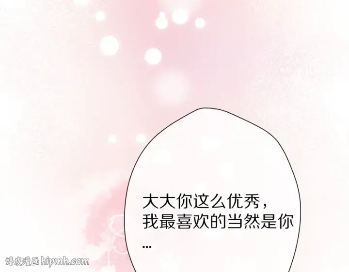 《保护我方大大》第56话 兄弟相认图56