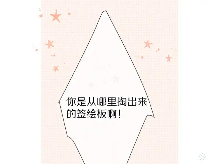 《保护我方大大》第56话 兄弟相认图60