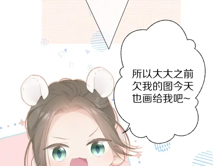 《保护我方大大》第56话 兄弟相认图61