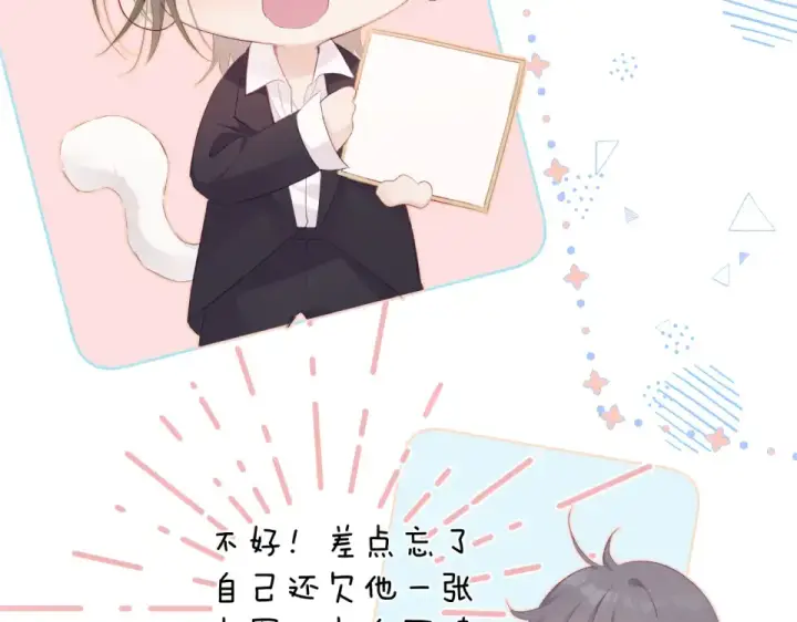 《保护我方大大》第56话 兄弟相认图62