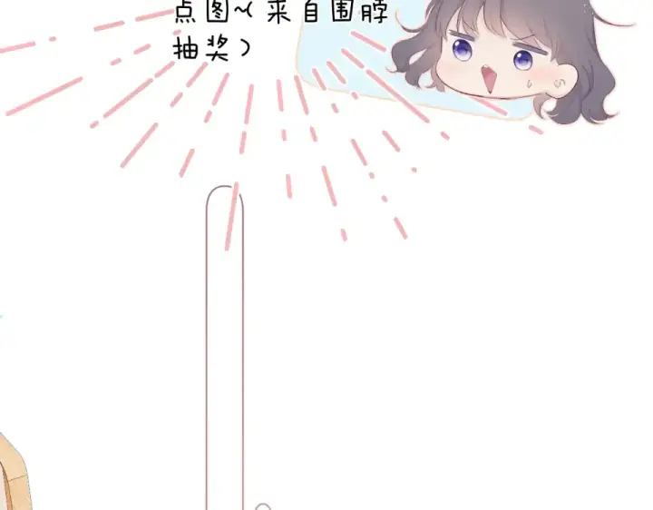 《保护我方大大》第56话 兄弟相认图63