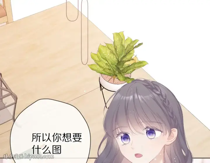 《保护我方大大》第56话 兄弟相认图64