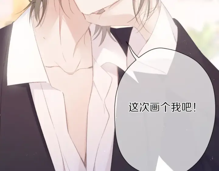 《保护我方大大》第56话 兄弟相认图68