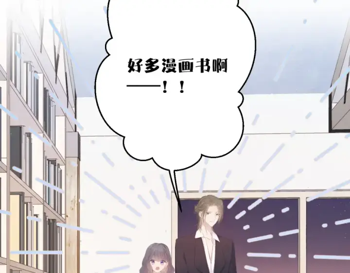 《保护我方大大》第56话 兄弟相认图7