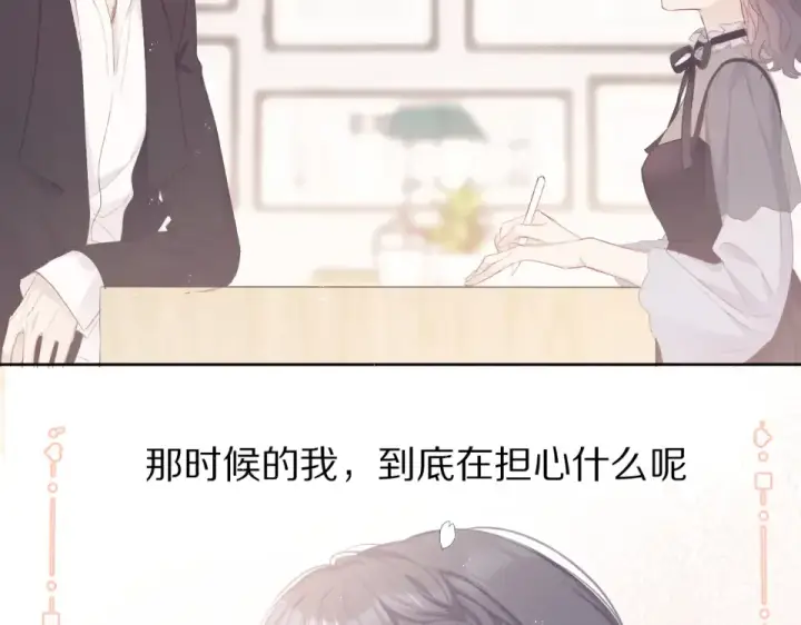 《保护我方大大》第56话 兄弟相认图73