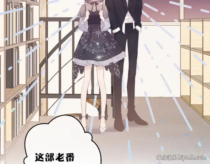 《保护我方大大》第56话 兄弟相认图8