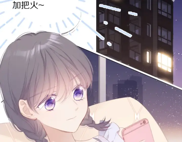《保护我方大大》第56话 兄弟相认图85