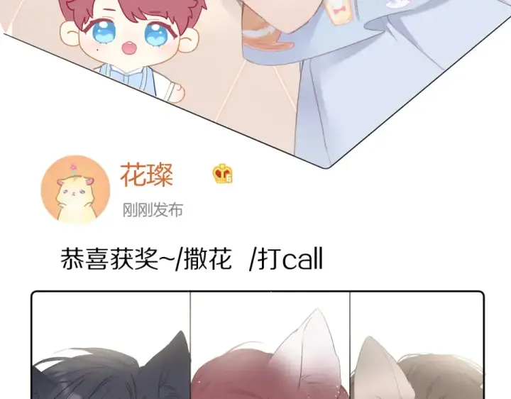 《保护我方大大》第56话 兄弟相认图87