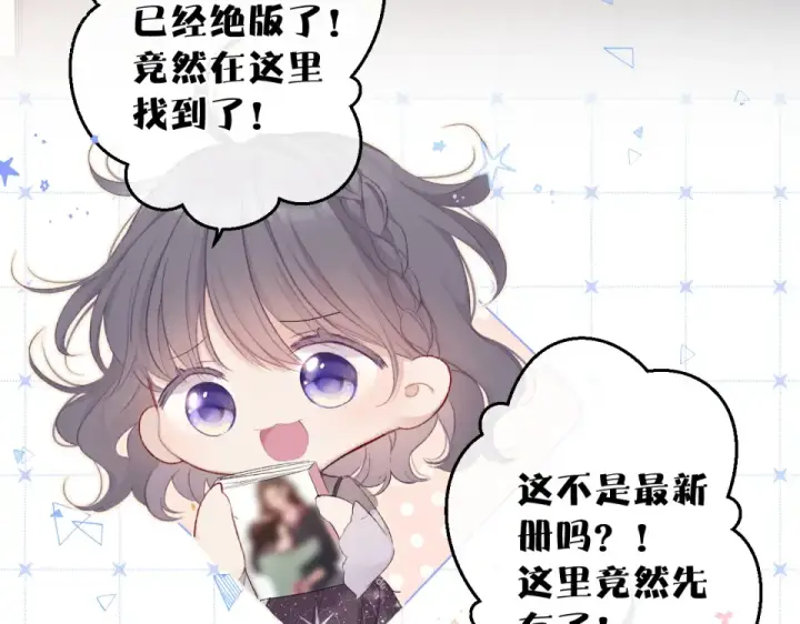 《保护我方大大》第56话 兄弟相认图9