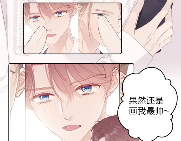 《保护我方大大》第56话 兄弟相认图95