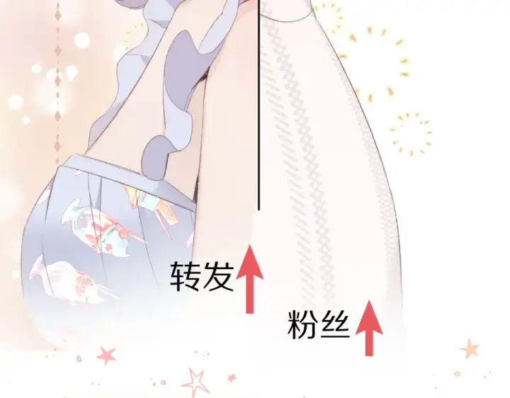 《保护我方大大》第56话 兄弟相认图98