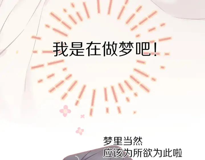 《保护我方大大》小剧场 想你图13