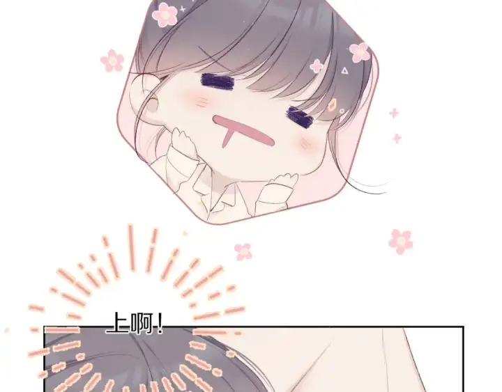 《保护我方大大》小剧场 想你图14
