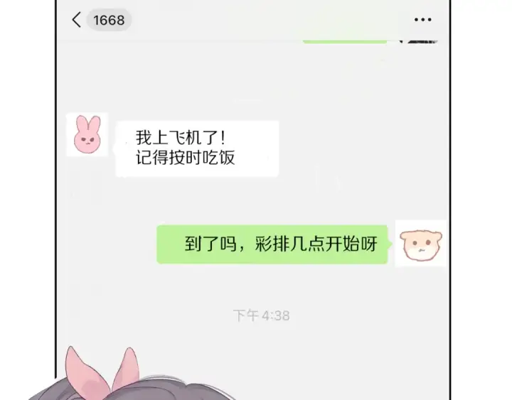《保护我方大大》小剧场 想你图4