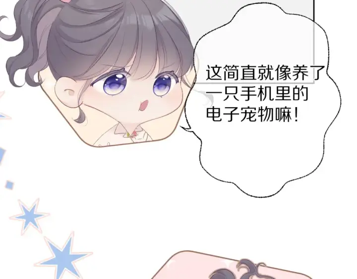 《保护我方大大》小剧场 想你图5