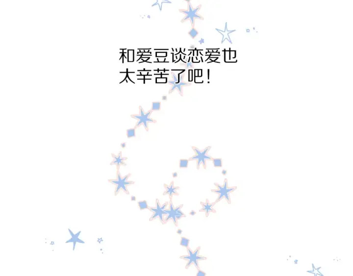 《保护我方大大》小剧场 想你图7