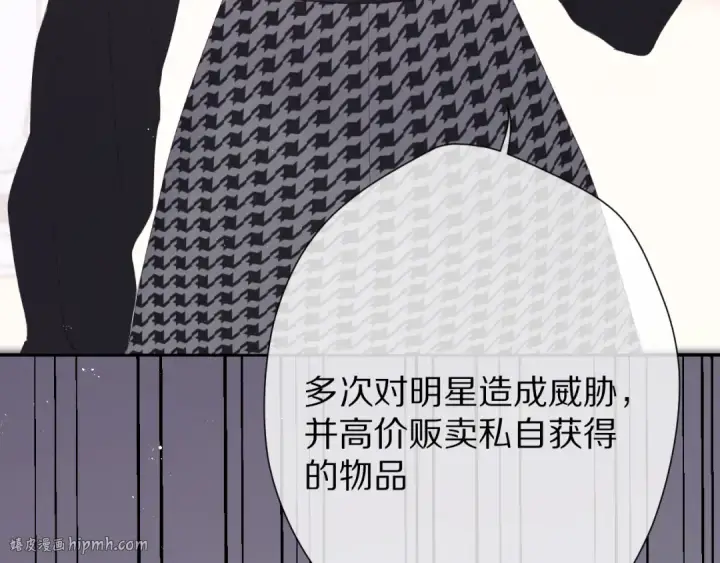 《保护我方大大》第57话 我在！图104