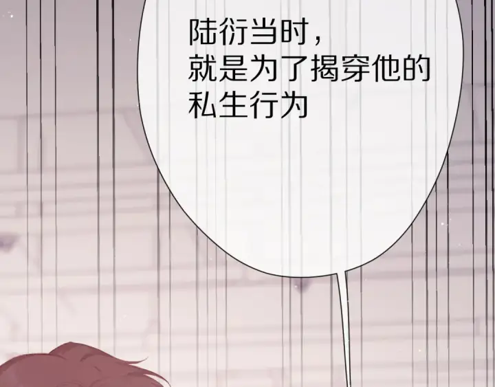 《保护我方大大》第57话 我在！图106