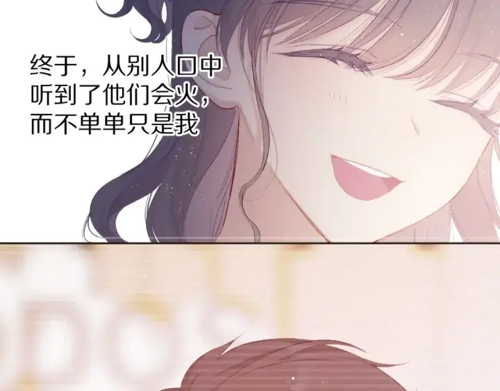 《保护我方大大》第57话 我在！图11