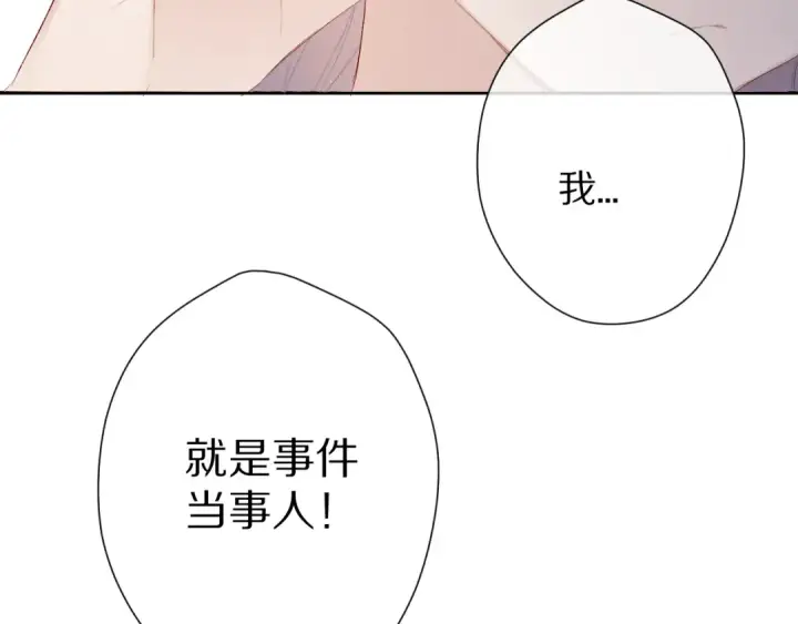 《保护我方大大》第57话 我在！图110