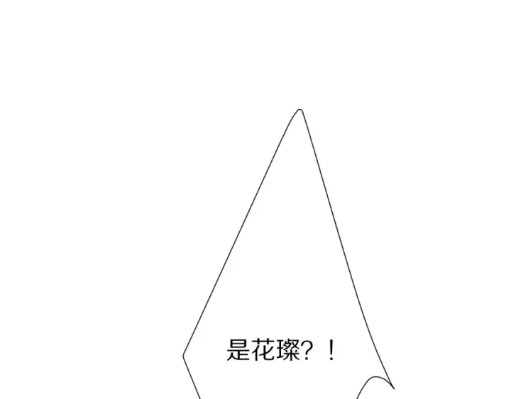 《保护我方大大》第57话 我在！图114