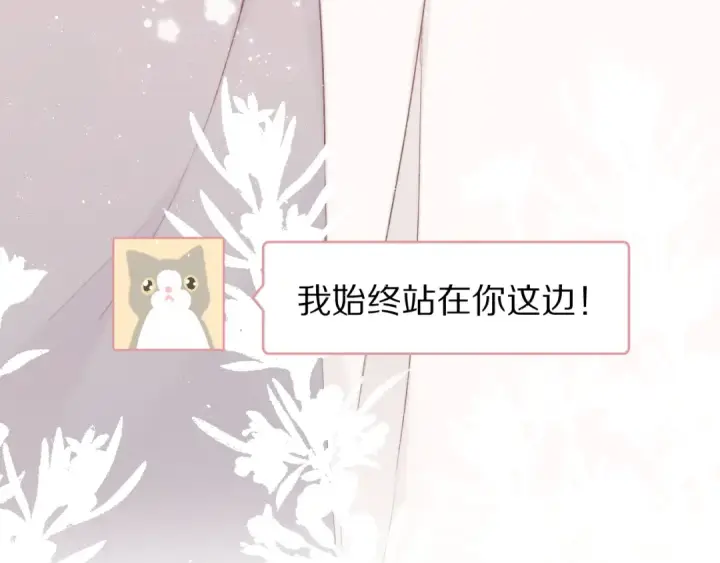 《保护我方大大》第57话 我在！图122