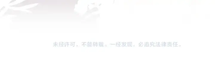 《保护我方大大》第57话 我在！图123