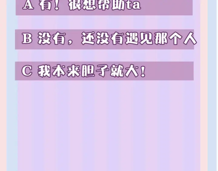 《保护我方大大》第57话 我在！图125