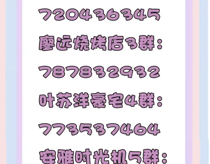 《保护我方大大》第57话 我在！图127