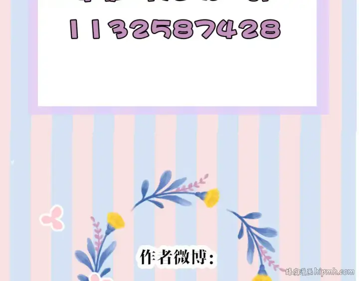 《保护我方大大》第57话 我在！图128