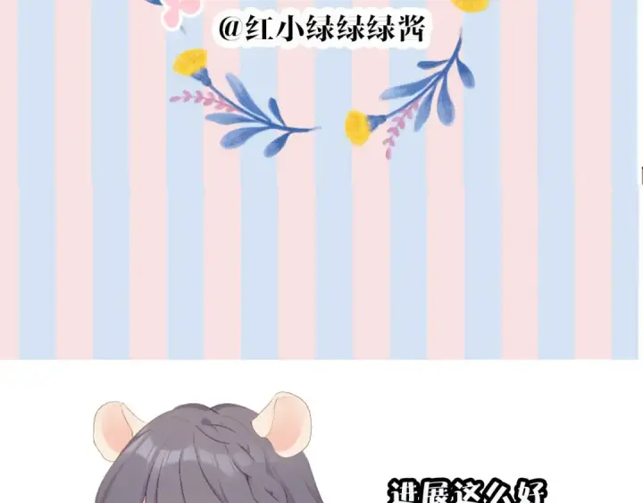 《保护我方大大》第57话 我在！图129