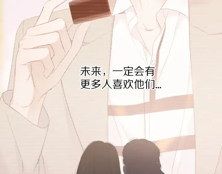 《保护我方大大》第57话 我在！图13