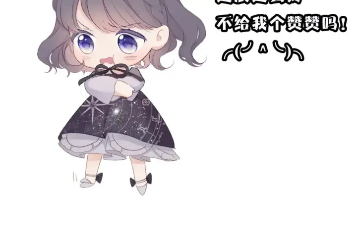 《保护我方大大》第57话 我在！图130