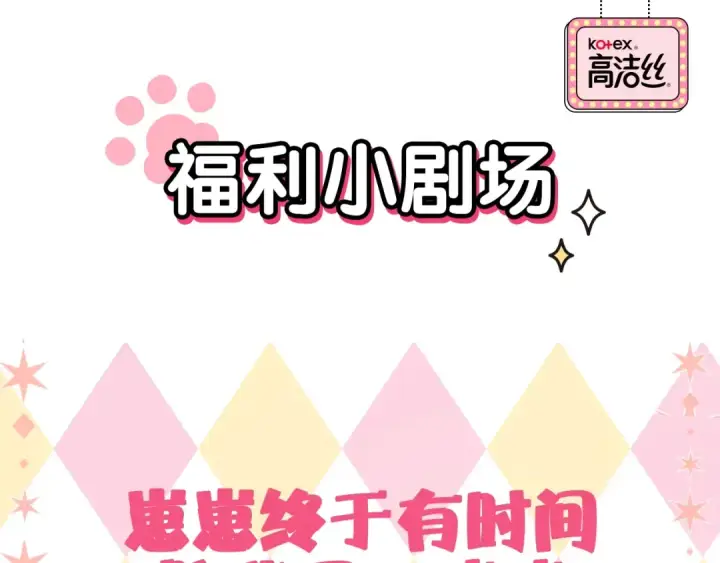 《保护我方大大》第57话 我在！图131