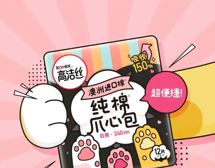 《保护我方大大》第57话 我在！图143