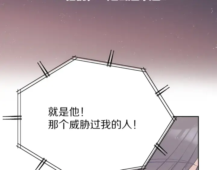 《保护我方大大》第57话 我在！图15