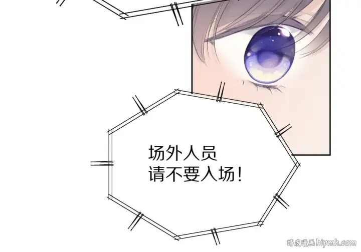 《保护我方大大》第57话 我在！图16