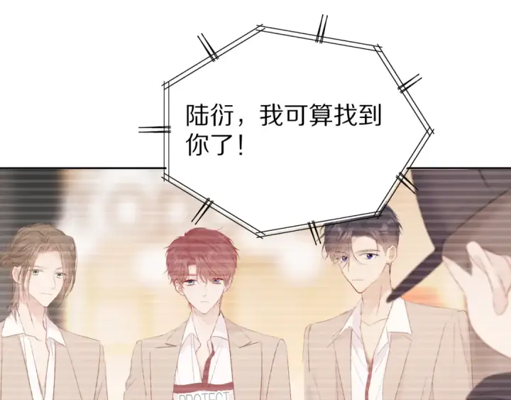 《保护我方大大》第57话 我在！图17