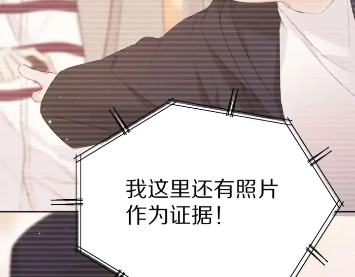 《保护我方大大》第57话 我在！图20