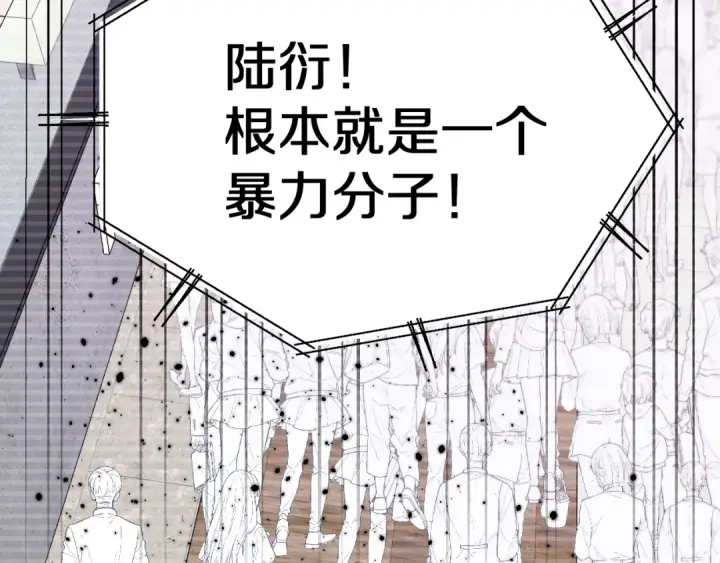 《保护我方大大》第57话 我在！图23