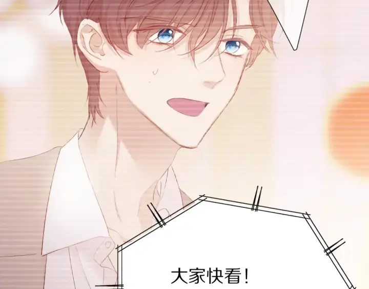 《保护我方大大》第57话 我在！图25