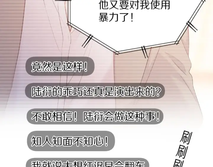 《保护我方大大》第57话 我在！图26