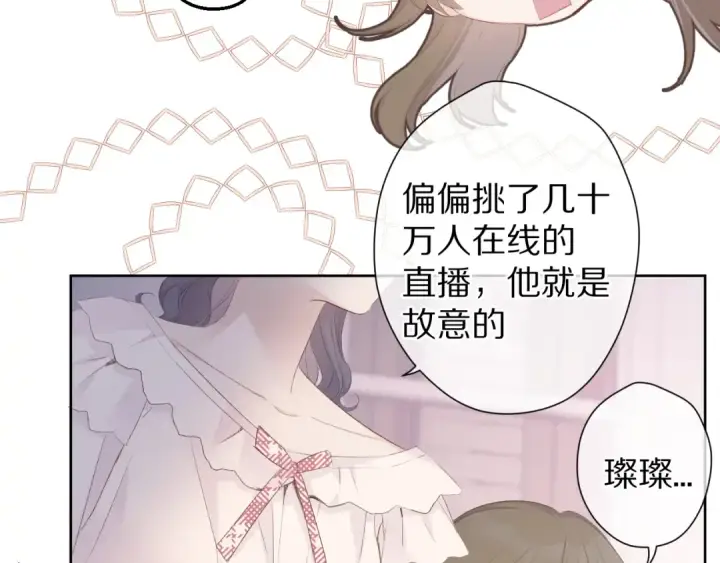 《保护我方大大》第57话 我在！图28