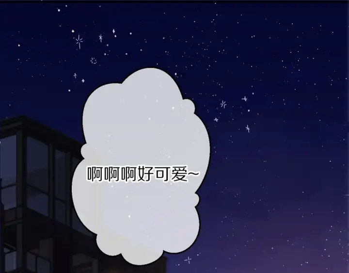 《保护我方大大》第57话 我在！图3