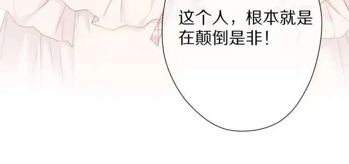 《保护我方大大》第57话 我在！图31