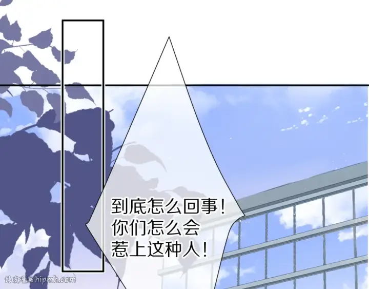 《保护我方大大》第57话 我在！图32