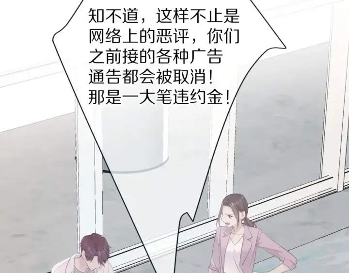 《保护我方大大》第57话 我在！图34